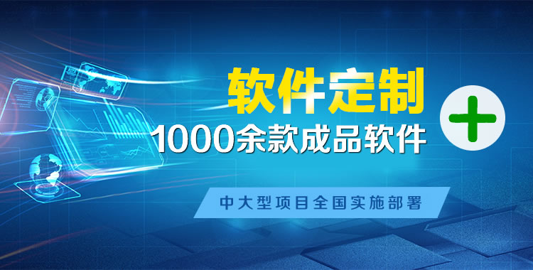 曲松管理系统软件软件开发